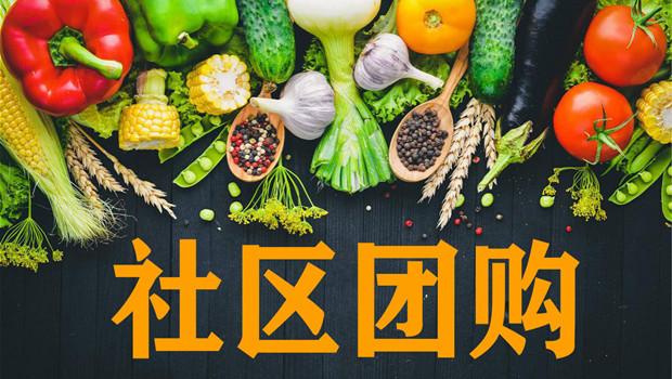 社区团购3年巨幅失速 京东为何放不下？