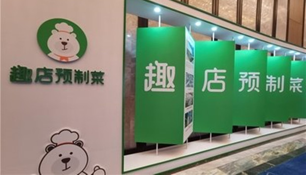 趣店预制菜公司由10万增资至1亿 不久前刚减资