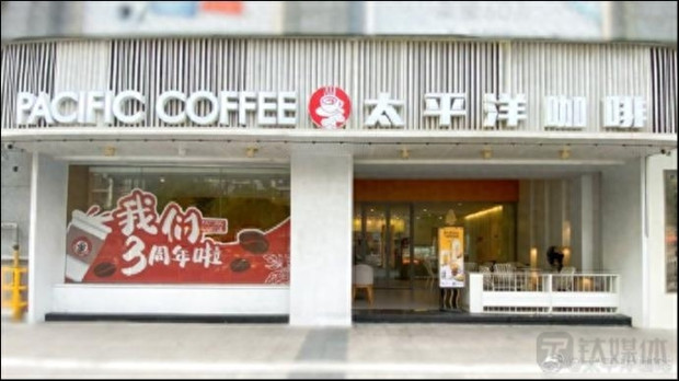 柠季有意收购太平洋咖啡，31岁的老品牌还有机会吗？