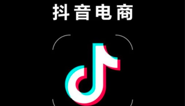 抖音电商规范商家订单解密行为，可查看次数有限制