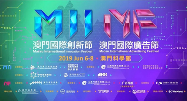 姜琨烨：影视营销的创新者，荣获澳门国际广告节年度最具贡献力人物
