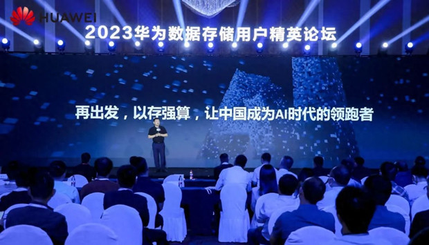 华为官宣：开源这一引擎，发布存储新品