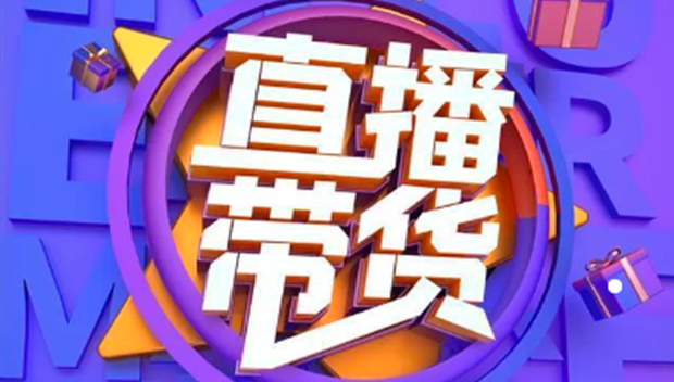 25号直播带货日榜：东方甄选系抖音前五进三，快手猫妹妹销量第一