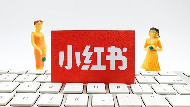 小红书走到命运拐点