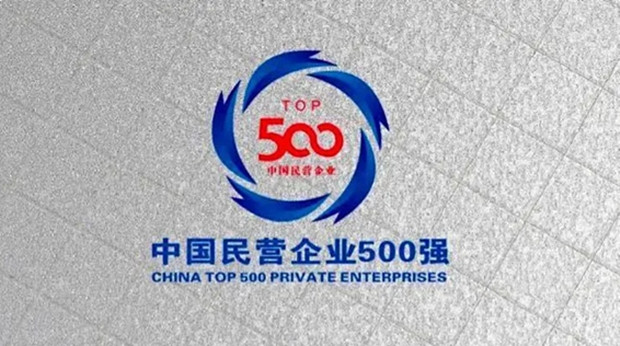 民企500强榜单纳税排名：互联网行业贡献亮眼，腾讯、蚂蚁、美团排前三