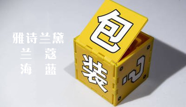 雅诗兰黛、兰蔻、海蓝之谜等被点名！包装空隙率严重超标