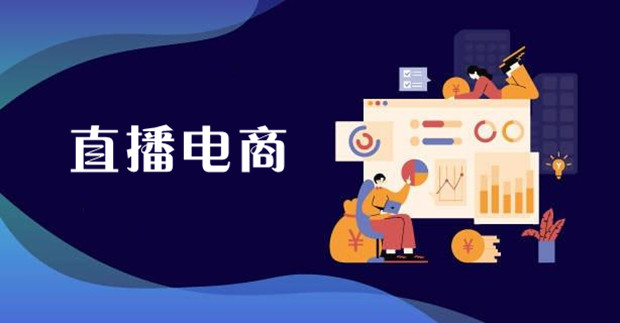 李佳琦&ldquo;倒下&rdquo;了，商家仍在寻找直播电商最优解