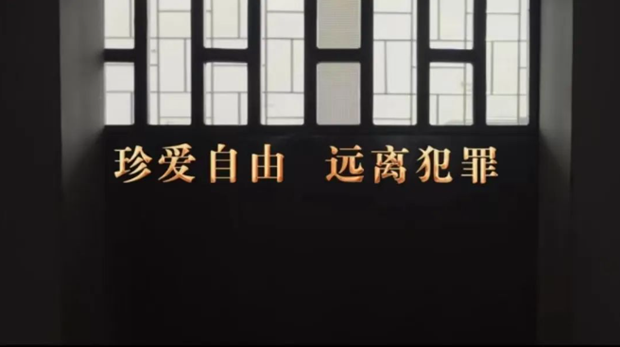&ldquo;纯狱风广告&rdquo;火出圈，四川监狱回应