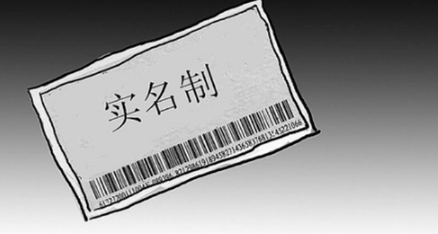对百万粉丝大V将实行前台实名制？ &ldquo;来去之间&rdquo;账号页面已开始测试