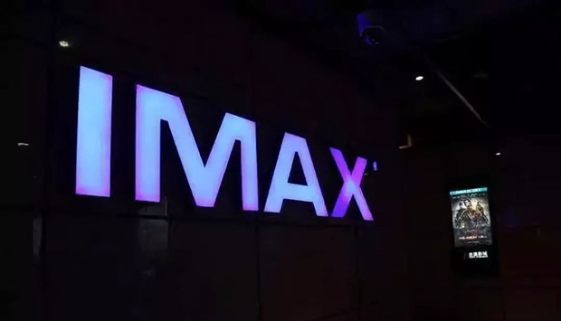 IMAX与横店影视扩大合作 将于中国多地新建20家IMAX影院