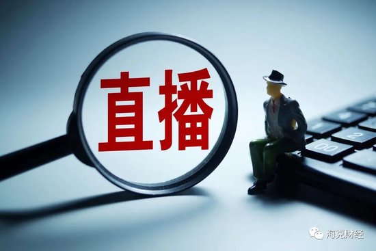 直播电商卷起来