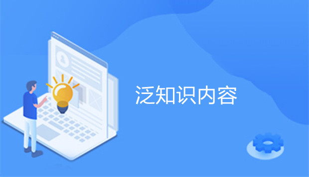 B站泛知识内容消费人群72%为00后