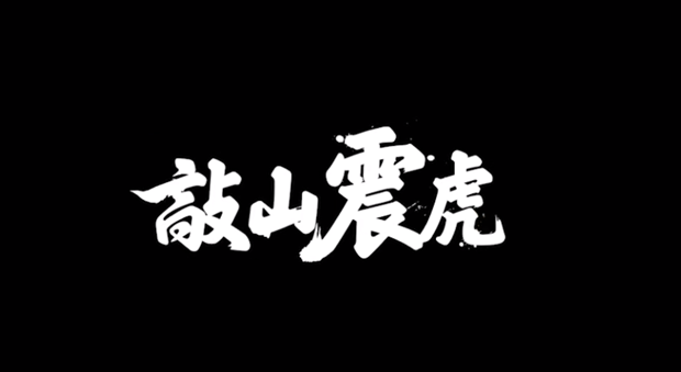 京东邀乔杉拍广告再震途虎：乔杉震虎