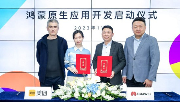 华为与美团达成合作，正式启动鸿蒙原生应用开发