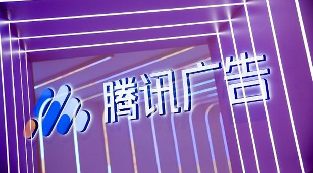 腾讯第三季度网络广告收入257亿元 同比增长20%