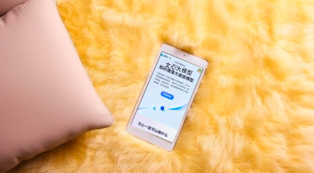 李彦宏：文心大模型重构后的广告系统将在四季度带来数亿增量收入