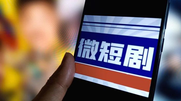 专项整治期963部违规短剧被禁止投流或下架