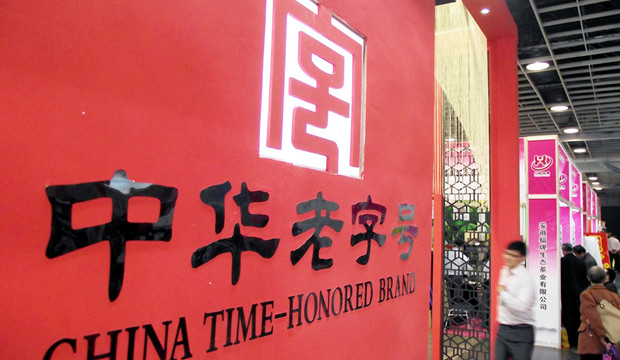 国务院办公厅：加大中国品牌海外宣传力度，鼓励老字号走向国际市场
