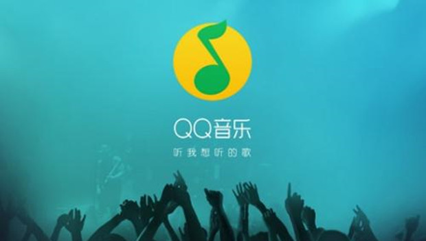 腾讯音乐&ldquo;借坡下驴&rdquo;
