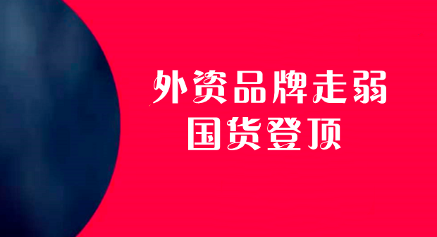 外资品牌走弱、国货登顶，&ldquo;性价比&rdquo;成2023年美妆趋势