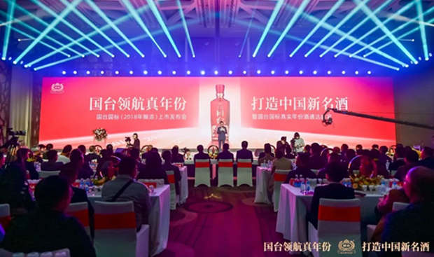 携手总台&ldquo;品牌强国工程&rdquo;推动高质量发展，天士力国台国标（2018年酿造）隆