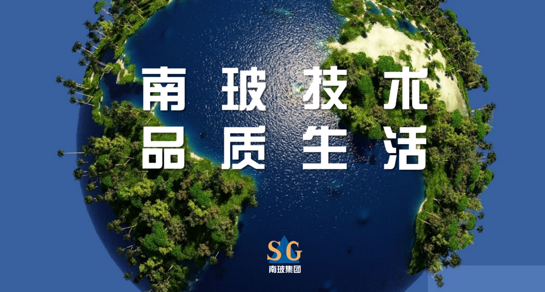 南玻冰麒麟玻璃广告片亮相总台，开启品牌转型新篇章