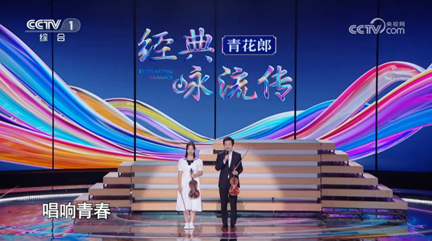 唱响诗意青春，总台《经典咏流传&middot;正青春》收视节节攀升！