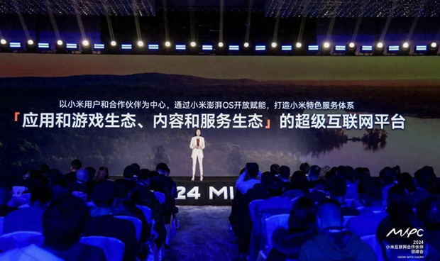 小米超级互联网生态：全终端、全生态、全球化