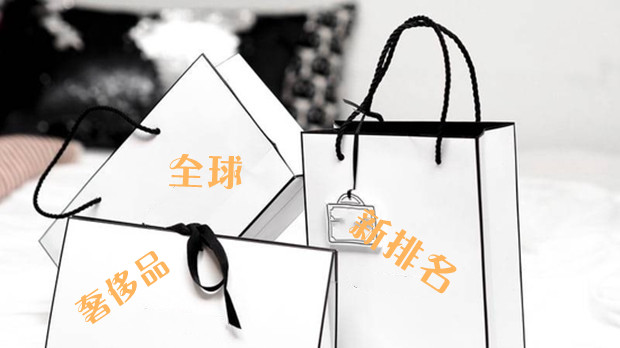 全球奢侈品公司新排名：中国仅1家挤进前十，第一名年吸金4306亿