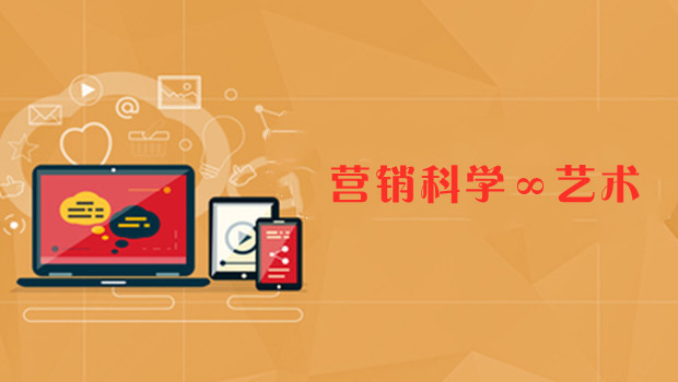 2024品牌突破式增长的钥匙：营销科学&infin;艺术