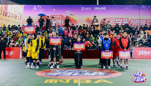 快手&ldquo;村BA&rdquo;火爆出圈，成品牌营销超级阵地