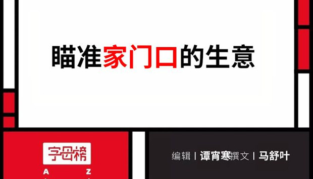 中国出海电商，悄悄在日韩&ldquo;造富&rdquo;