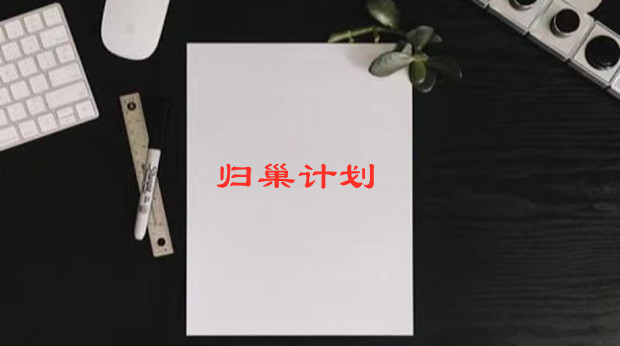 新东方发布&ldquo;归巢计划&rdquo;，呼唤离职老员工回归