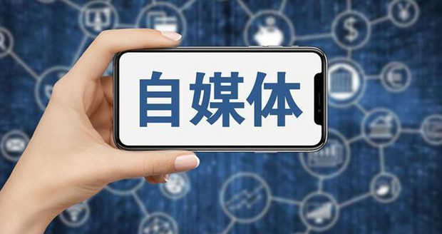 自媒体要转咨询吗？