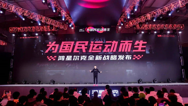 鸿星尔克，又赢下了一个国民风口