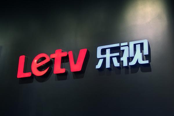 乐视宣布招聘环节应聘者无需填年龄、婚育情况，此前曾宣布不降薪实施每周四