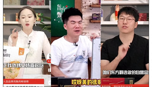 东方甄选进入拼多多腹地