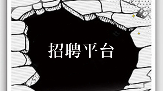 大战春招，招聘平台狂撒数亿投广告