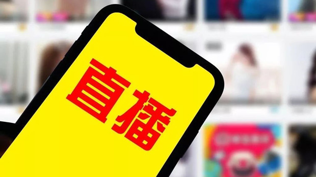 李佳琪董宇辉等17名主播被点名 产品质量和价格误导问题突出