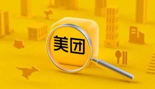美团宣布新一轮轮岗任命计划，提拔三位业务负责人