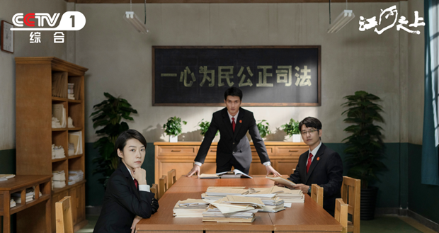 总台大剧《江河之上》圈粉1.4亿人，众多品牌布局CCTV-1黄金档剧场