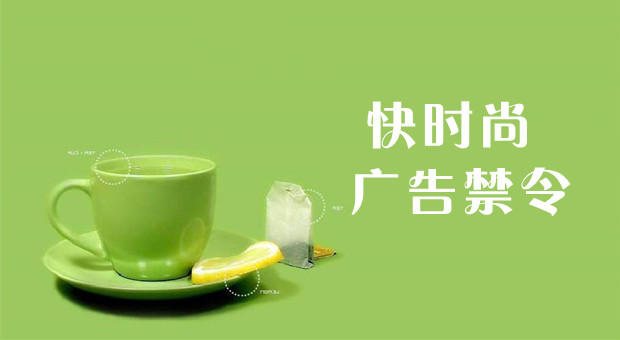 法国通过快时尚广告禁令，SHEIN和TEMU在线广告或被重创