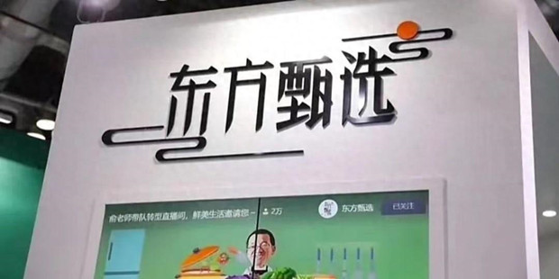 东方甄选开卷物流战场，首站北京，推出&ldquo;小时达&rdquo;