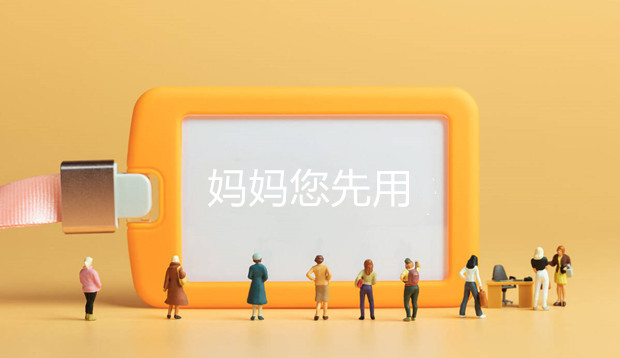 &ldquo;妈妈您先用&rdquo;广告语被网友骂惨，蓝月亮回应！