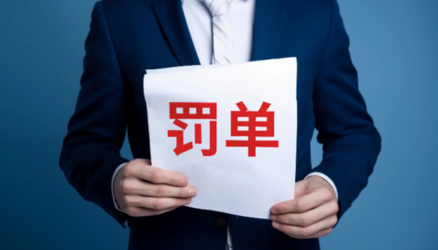 交个朋友被罚没超58万元 涉医疗广告违法