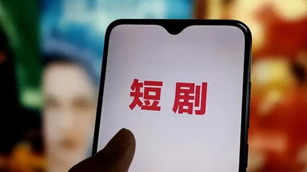 警惕微短剧付费&ldquo;陷阱&rdquo;
