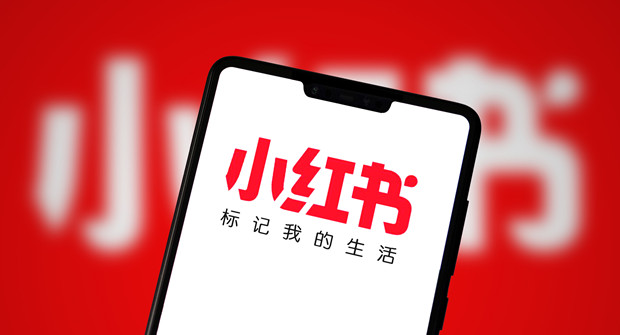 小红书内测跳转企业微信功能，消息称抓住一切机会探索商业化