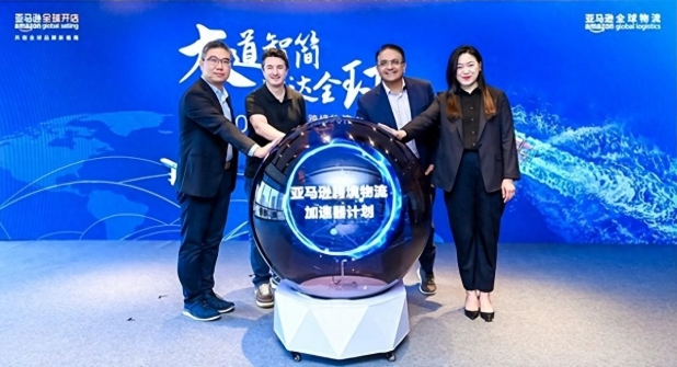 亚马逊在中国宣布推出&ldquo;2024出口跨境物流加速器计划&rdquo;