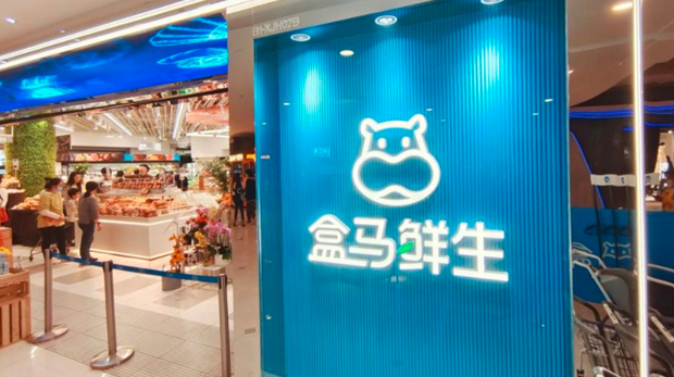 盒马生活服务板块首次开放对外招商