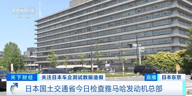 丰田3款车型将暂停生产！日本政府对雅马哈发动机总部进行调查